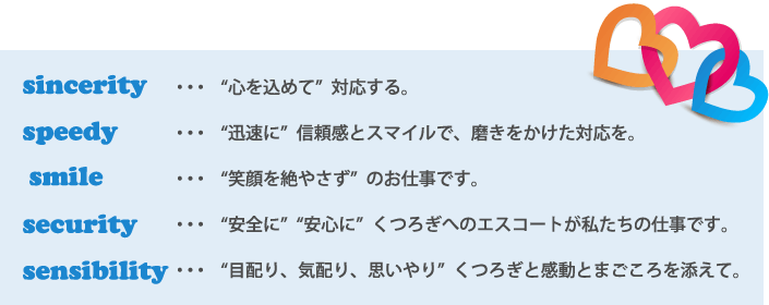 sincerity  / speedy / smile / security / sensibility