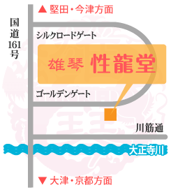 性龍堂アクセスマップ