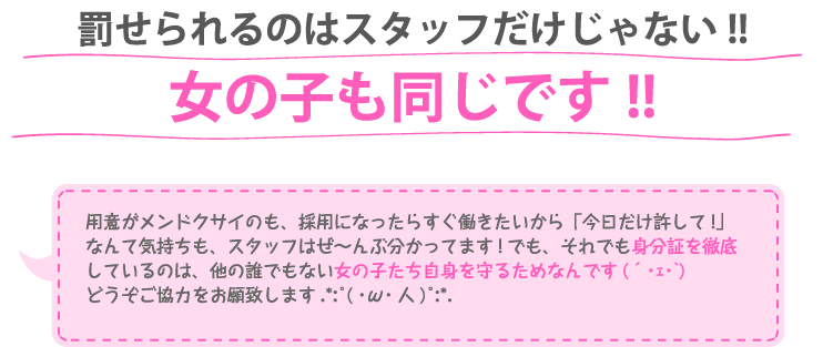 罰せられるのはスタッフだけじゃない！！女の子も同じです！！