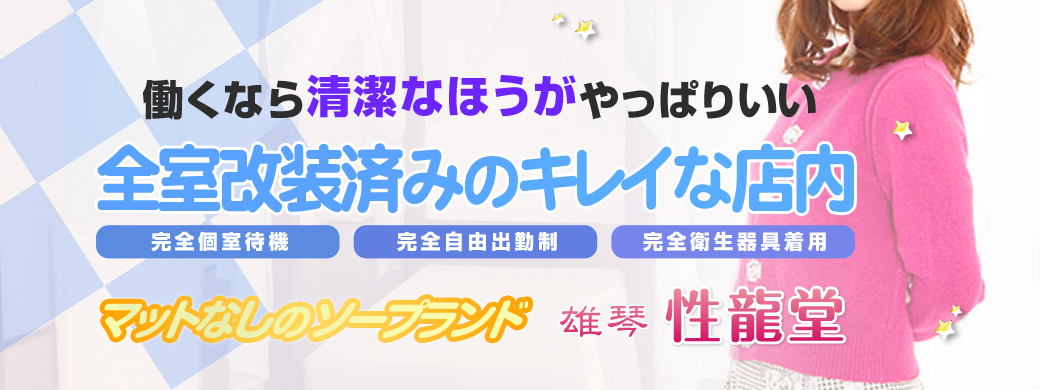 全室改装済みのキレイな店内