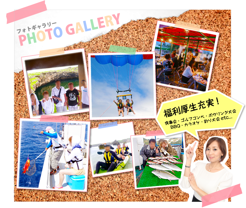 フォトギャラリー