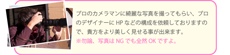 貴方をより美しく見せる事が出来ます。