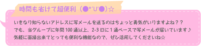 時間も省けて超便利（●*´U’●）☆